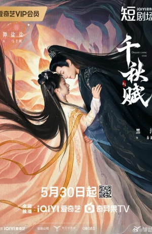 Дорама Мечты сбываются онлайн