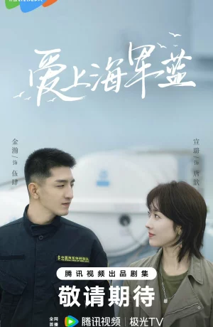 Дорама Цвет любви - морской синий онлайн