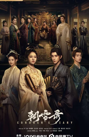 Дорама Записки об утреннем снеге онлайн