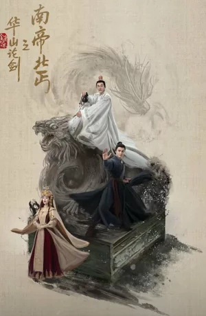 Дорама Легенда о героях: Император юга и нищий севера онлайн