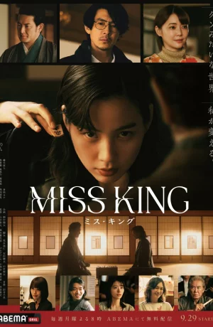 Дорама Госпожа Король онлайн