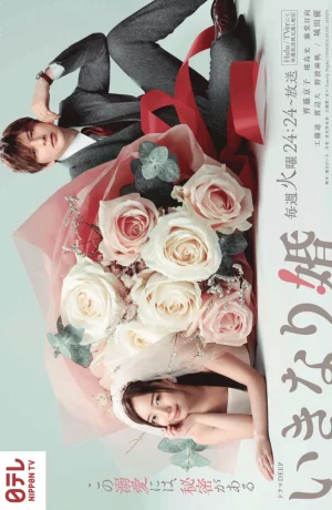 Дорама Внезапный брак онлайн